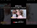 【顔採用？】カリスマプロデューサーあやちゆうたん姉妹のコンカフェで行っている可愛い女性を採用する方法は...? あやち(#小悪魔ageha )