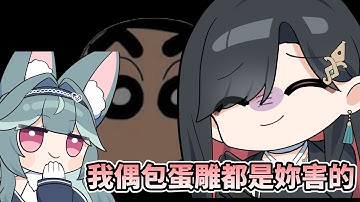 【煦Hiyori精華】野原幸之助 ft.幸Sachi