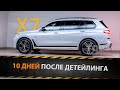 После детейлинга BMW X7 - контрольная мойка