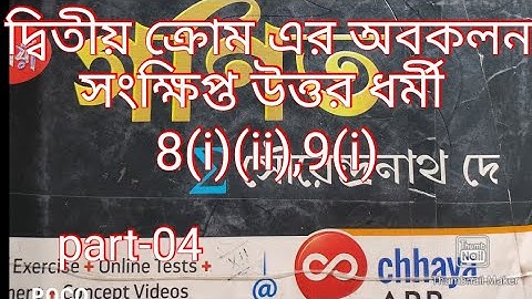 second order derivative class 12//sn dey book solution//Wbchse//part-04