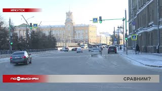 Столицу России предлагают перенести в Иркутск: сравниваем областной центр с Москвой