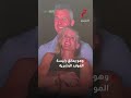 بعد فضيحة فيديو حفل كولدبلاي استقالة رئيس شركة تكنولوجيا أمريكية شهيرة بعد فضيحة فيديو حفل كولدبلاي استقالة رئيس شركة تكنولوجيا أمريكية شهيرة