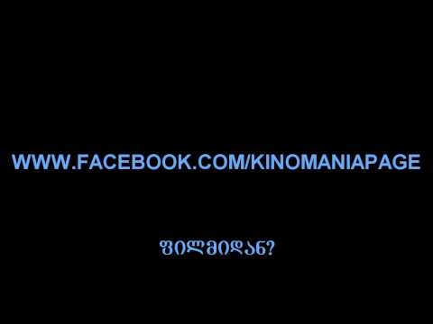 ფილმიდან? 2