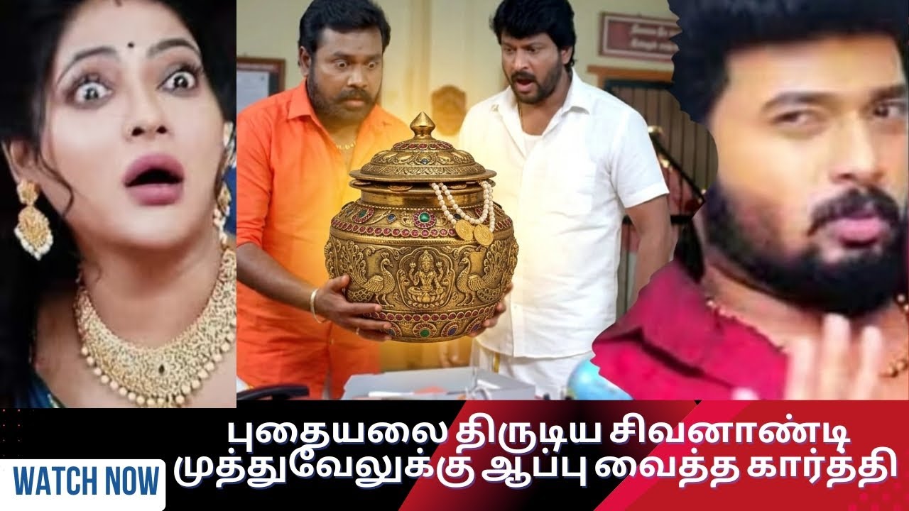 புதையலை திருடிய சிவனாண்டி முத்துவேலுக்கு ஆப்பு வைத்த கார்த்தி/கார்த்திகை தீபம் 28 பிப்ரவரி 2026
