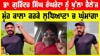 Reply to Dr. Rangreta by Sukhwinder PP Challenge to Dr. Dangreta | Sukhwinder PP Viral Video