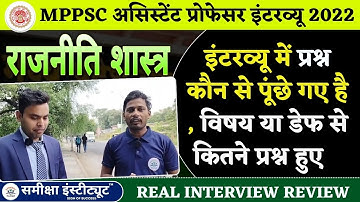 MPPSC Assistant Professor Interview Experience | Political Science Candidates का Honest Feedback