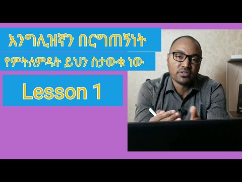 ቪዲዮ: የኤሌክትሪክ ጊታር መጫወት እንዴት ይማሩ