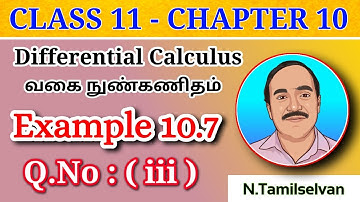 CLASS 11 | EXAMPLE - 10.7 (iii) | DIFFERENTIAL CALCULUS | வகை நுண்கணிதம் | MATHS SIMPLIFIED TAMIL