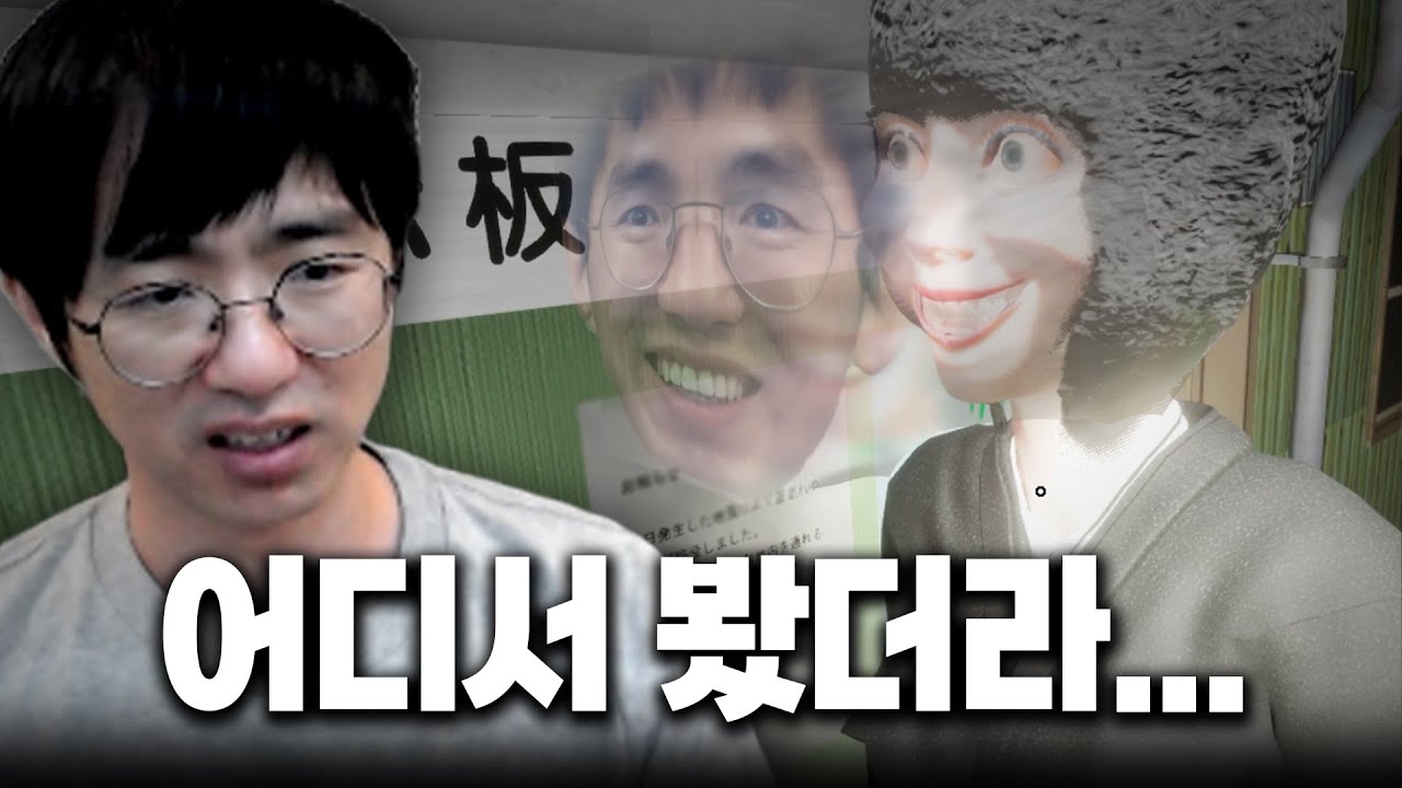 [케인] 이상하게 생긴 여자 귀신이랑 술래잡기 (타타리 공포게임 / 祟り坂 Curse road)