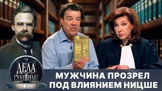картинка: Дела судебные с Еленой Кутьиной. Новые истории. Эфир от 07.10.25