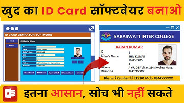 Create your own ID Card in MS Access | ID Card Software | How to make ID card software in MS Access