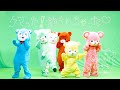 クマリデパート / クマった！釣られちゃった！/ Dance performance本人着ぐるみVer.