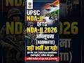 UPSC NDA-II 2026 form Out! Last Date, Eligibility Arts & Commerce Students NDA Exam De Sakte Hain?