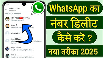 Whatsapp Se Number Kaise Delete Kare | How To Delete Whatsapp Contact Number