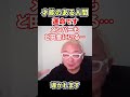 才能のある人間！！#shorts