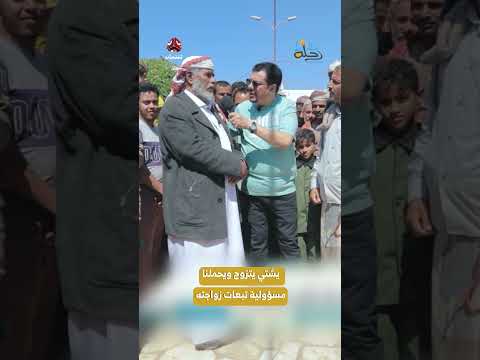 يشتي يتزوج ويحملنا مسؤولية تبعات زواجته | رحلة حظ7