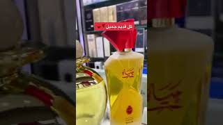 عطور قديمه ونادره زمان الطيبين