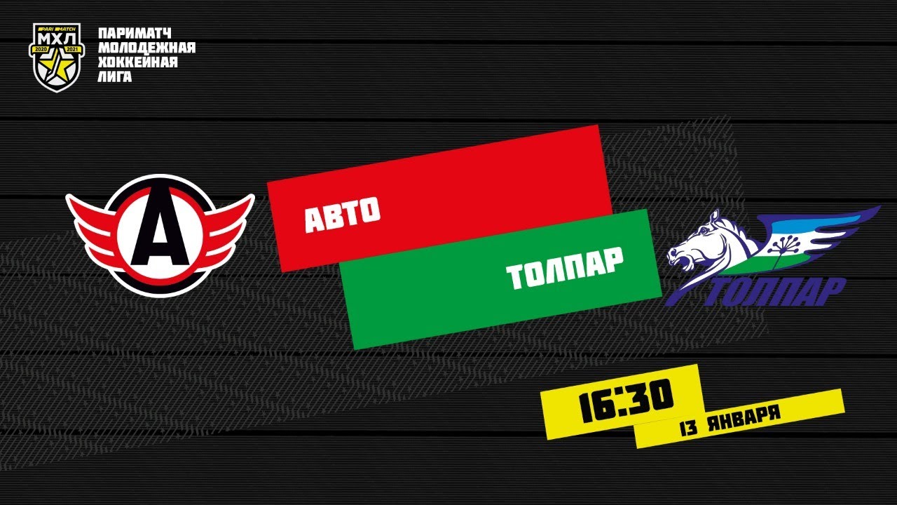 Авто толпар прогноз