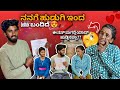 ಮಂಗಳೂರು ಹುಡುಗಿಯಿಂದ Letter ಬಂದಿದೆ | College Fun | GV Kannada Vlogs | 