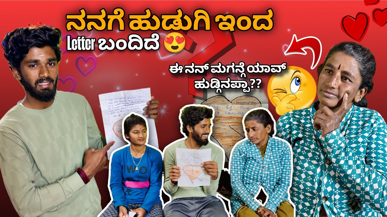 ಮಂಗಳೂರು ಹುಡುಗಿಯಿಂದ Letter ಬಂದಿದೆ | College Fun | GV Kannada Vlogs | 