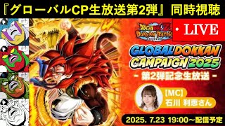 ドッカンバトル数字で見るの配信のサムネイル画像