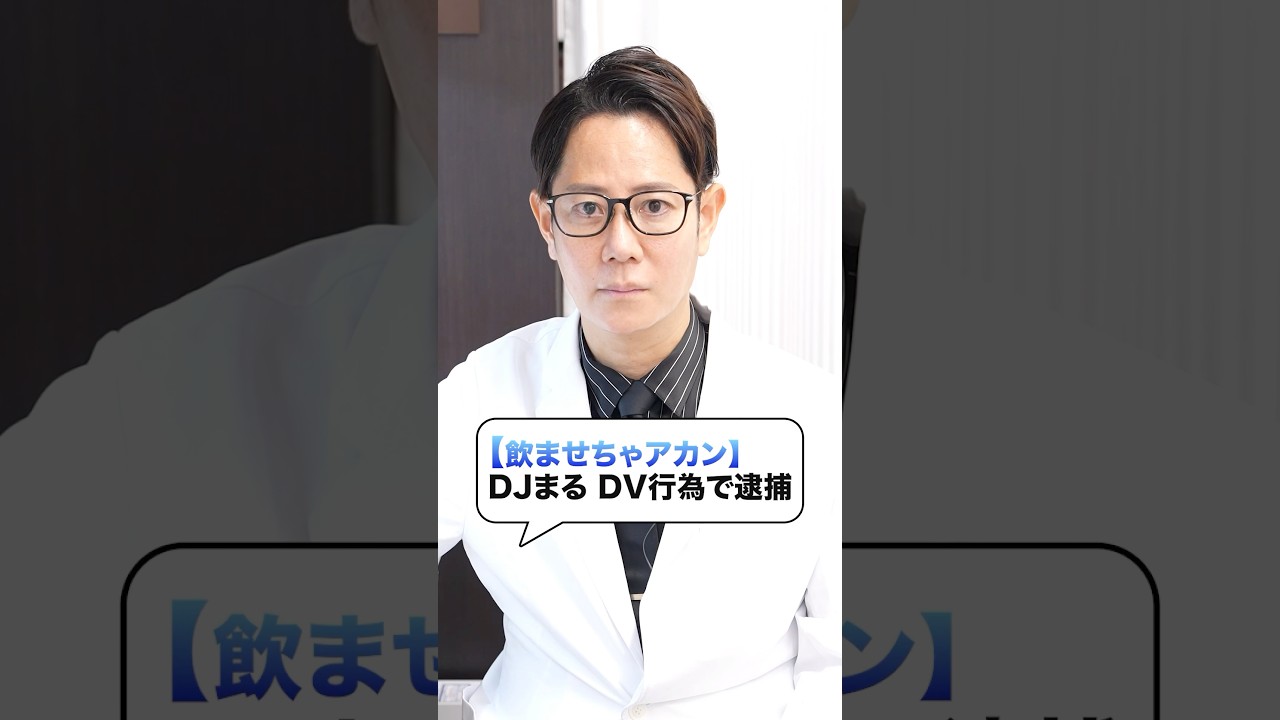 djまる dv