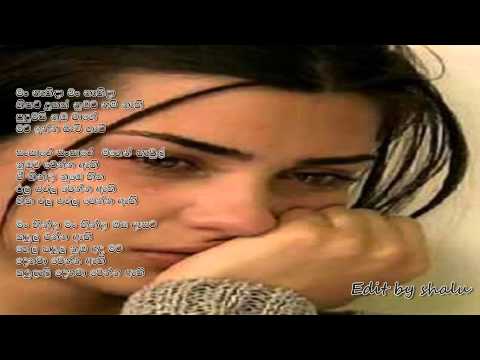 Man Nathida Hithata Dukak Nelu Adikari Lyrics Hd