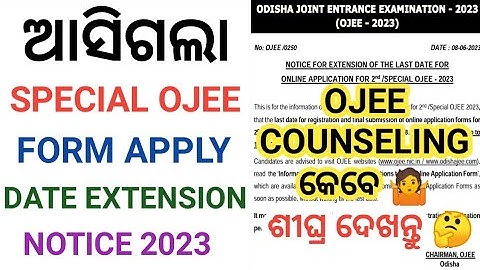 Special Ojee Form Apply Date Extension Notice 2023 । Ojee Counseling 2023 । #ojeecounselling2023