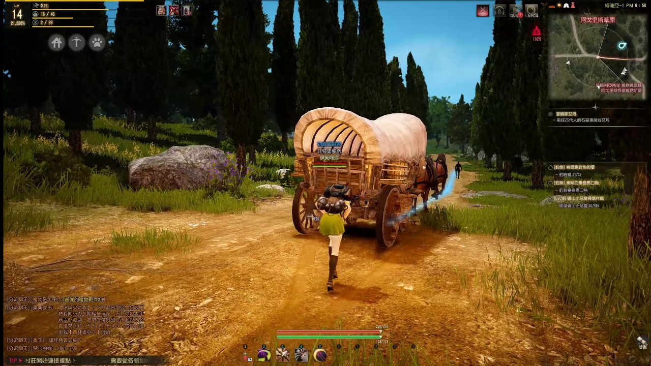 黑色沙漠 貿易 坐騎 倉庫居住地解說 Youtube