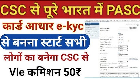 CSC को मिला नया सरकारी काम |VLE कमिशन ₹50 | Csc New Update | CSC New Service | CSC Update | #CSC