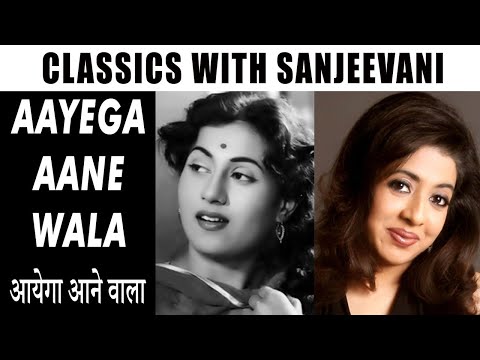 Classics with Sanjeevani Bhelande | Aayega Aanewala | Lata Mangeshkar | Khemchand Prakash | Lata75