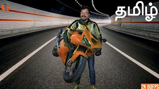 பைக்  ரேஸ் | Ride 4 Tamil | Bike Race Game Live | TamilGaming screenshot 4