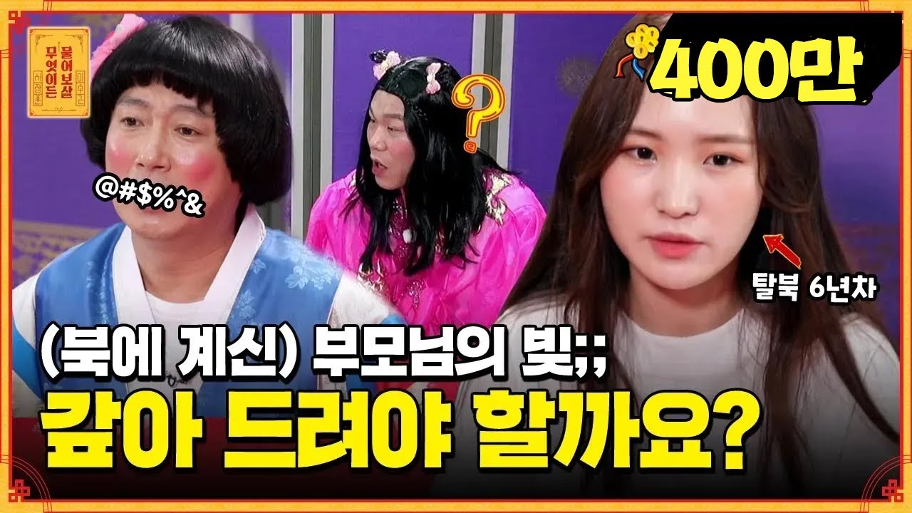 지속적으로 '큰 돈'을 요구하는 부모님🤦 죽을 뻔한 자식한테 이게 할 말입니까..?? 🤬결국 폭발해버린 동자🤬 [무엇이든 물어보살]