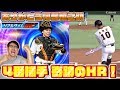 【プロスピA】ありがとう阿部慎之助！巨人歴代最強キャッチャーの引退に敬意を表し4番捕手でリアタイプレイ！奇跡のホームランも？純正巨人で目指せプラチナランク！【プロ野球スピリッツA】【ぼなーる ゆうや】