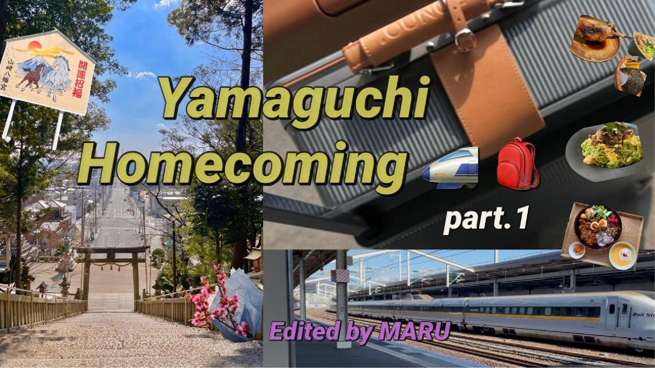 【VLOG】｜地元山口県へ１週間帰省の巻🚅〜前編〜