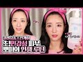 💫클렌징 & 스킨케어 루틴💫 '민감성 아토피 피부' 뽀미의 인생 루틴을 소개합니다!!! [뽐뽐뽐 뽀미]