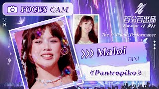 【直拍 Focus】Maloi《Pantropiko泛热带》舞台 | 百分百出品 Show It All | MangoTV Idol