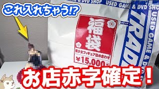 当たりしか入ってない！美少女フィギュア福袋開けてみたらお店赤字確定の神袋だった！