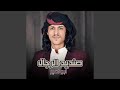 صنديد الرجال صنديد الرجال