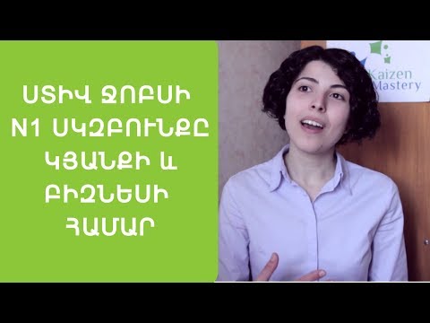 Video: Ինչու՞ Սթիվ Ջոբսն այն անվանեց Apple: