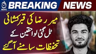 Mir Raza Case Karachi | Exhumation Delayed | Medical Board Controversy | Court Update - Aaj News