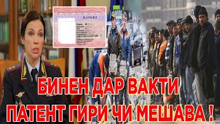 Вазъият Дар Москва ! ХАБАРИ Нав Ҳатман Тамошо КНЕН 7.04.24