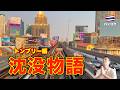 【沈没物語】タイ旅行🇹🇭 バンコクのトンブリー周辺での1日。BTSタラートプルーで最強タイ料理とマッサージ、夜市。