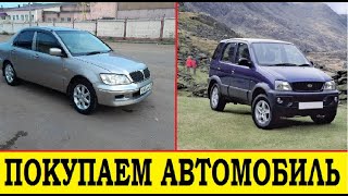 Покупаем автомобиль на продажу или на запчасти / We buy a car for sale or for spare parts