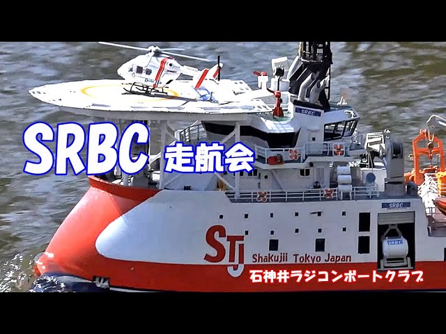 第17回瀬戸大橋模型船大会に参加 - YouTube