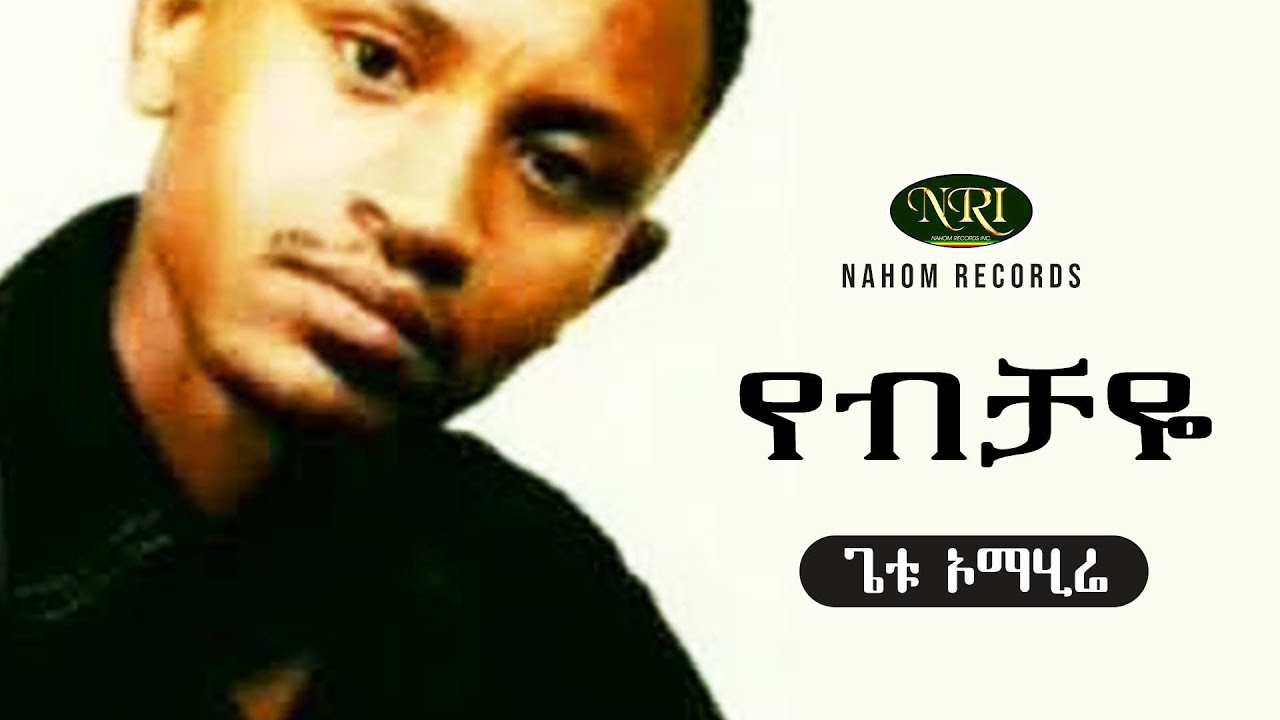 Getu Omahire   Yebichaye          Ethiopian Music