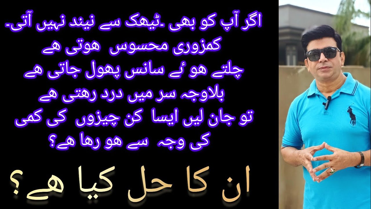 Zinc . Iron .Sodium.& Potassium Ki Kami k Signs Symptoms? YouTube