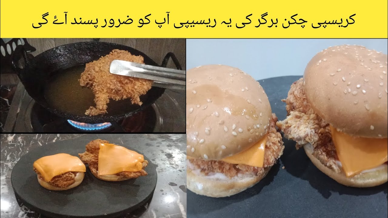 Crispy chicken burger recipe, zinger burger recipe by home cook Zuni