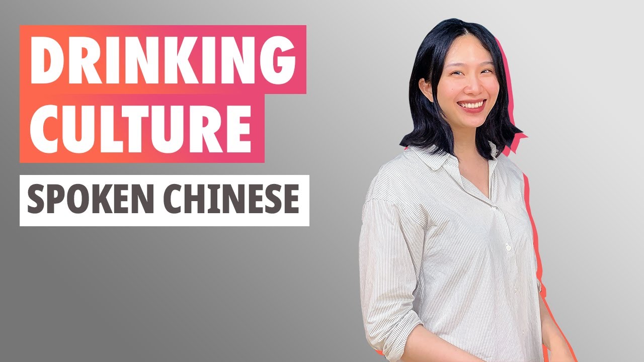 Online Spoken Chinese class: Drinking culture in China