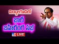 CM KCR LIVE- BRS Public Meeting In Miryalaguda; Telangana Elections 2023